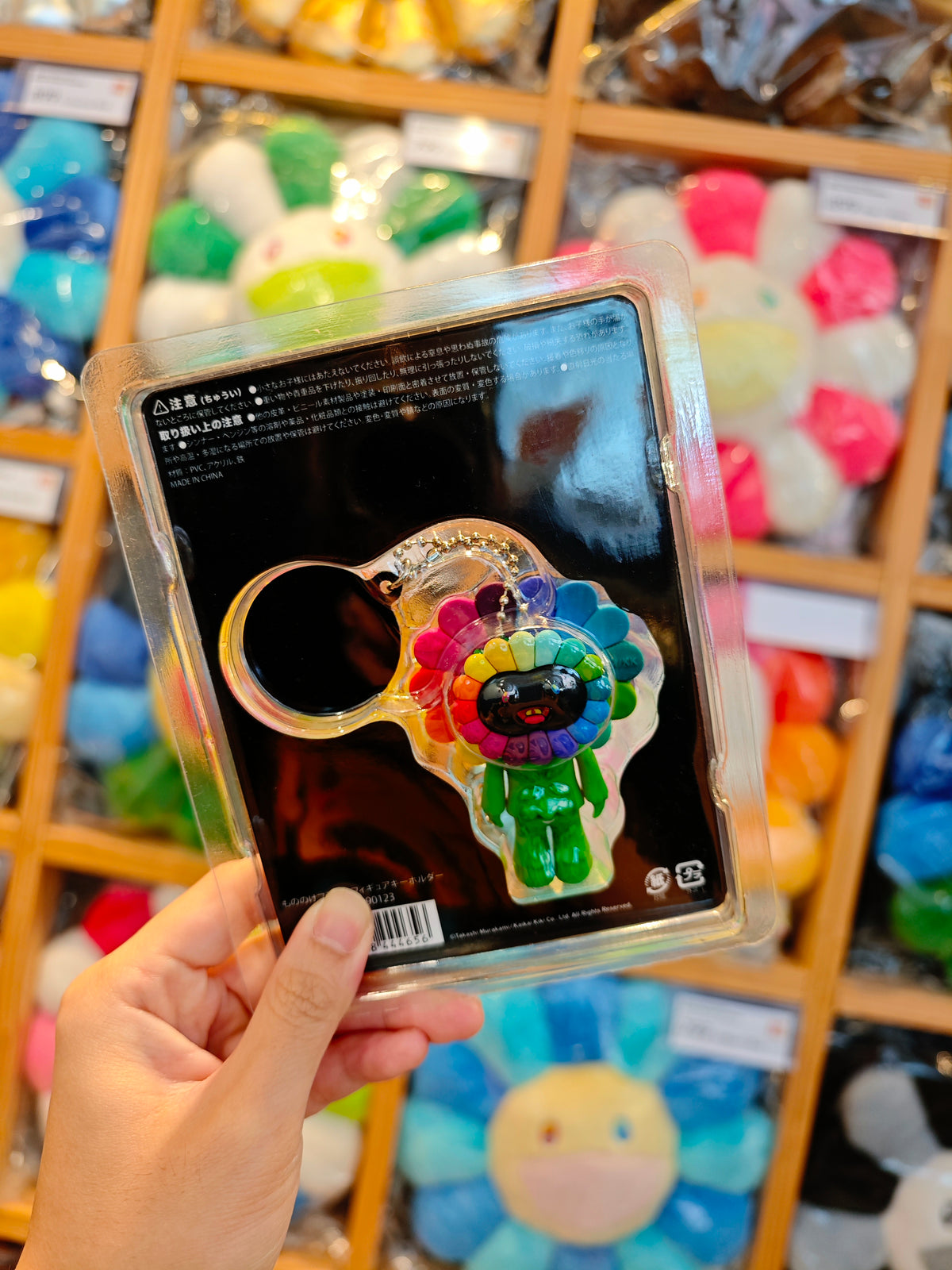 村上隆 Takashi murakami Mononoke Kyoto Exhibition Limited Figure Keychain