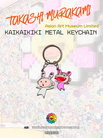 Takashi Murakami SAFFM KAIKAIKIKI Metal Keychain