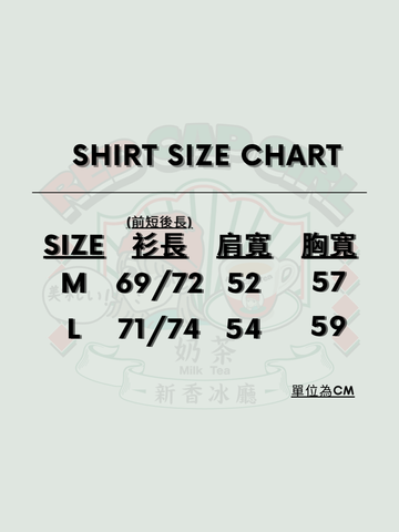 【預訂】新香冰廳 x RCG Shirt (ST001-White) 「HONG KONG LIMITED」