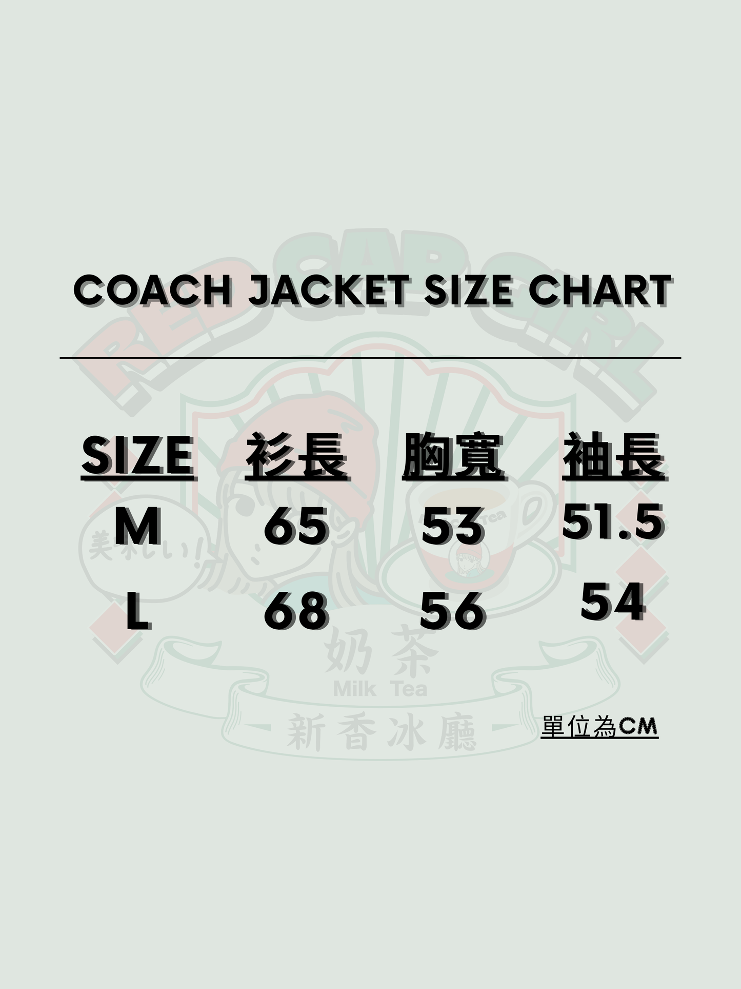 RCG x 新香冰廳 COACH JACKET (HONG KONG LIMITED)