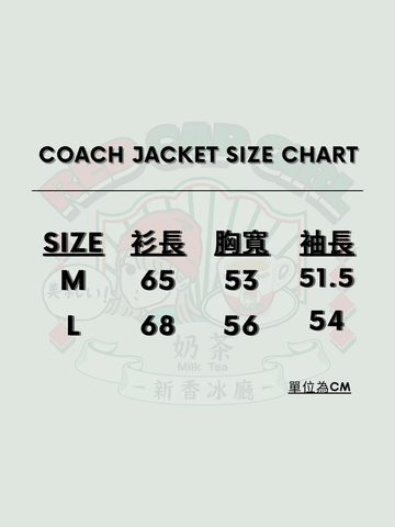 RCG x 新香冰廳 COACH JACKET (HONG KONG LIMITED)