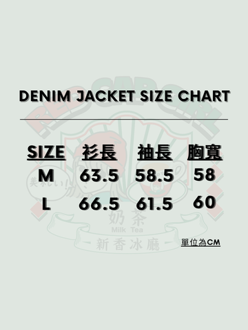 RCG x 新香冰廳 WASHED DENIM JACKET (HONG KONG LIMITED)