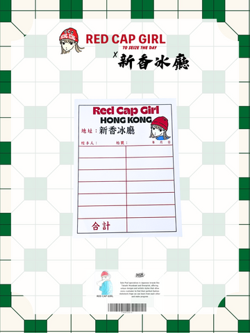 RCG x 新香冰廳 MEMO (HONG KONG LIMITED)