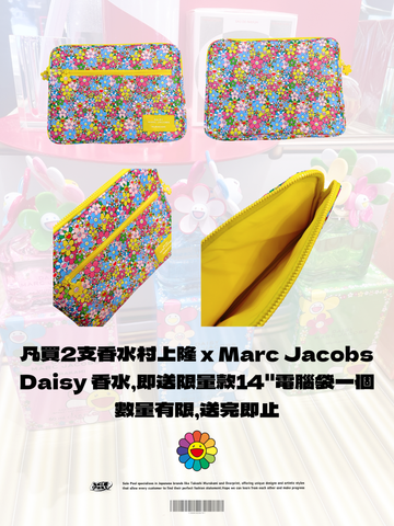 Takashi Murakami x Marc Jacobs Daisy Perfume 50mL