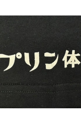 YOIDORE Bi-Ru Paradaisu Tee
