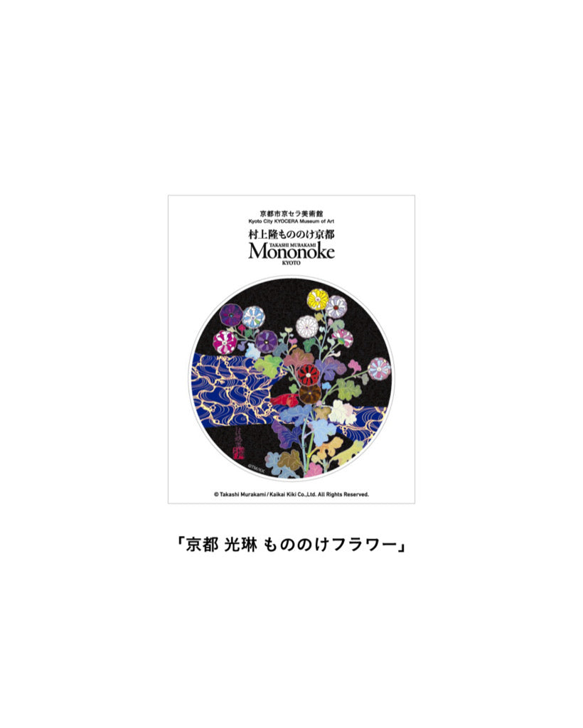 Takashi murakami Mononoke Kyoto Exhibition Limited sticker