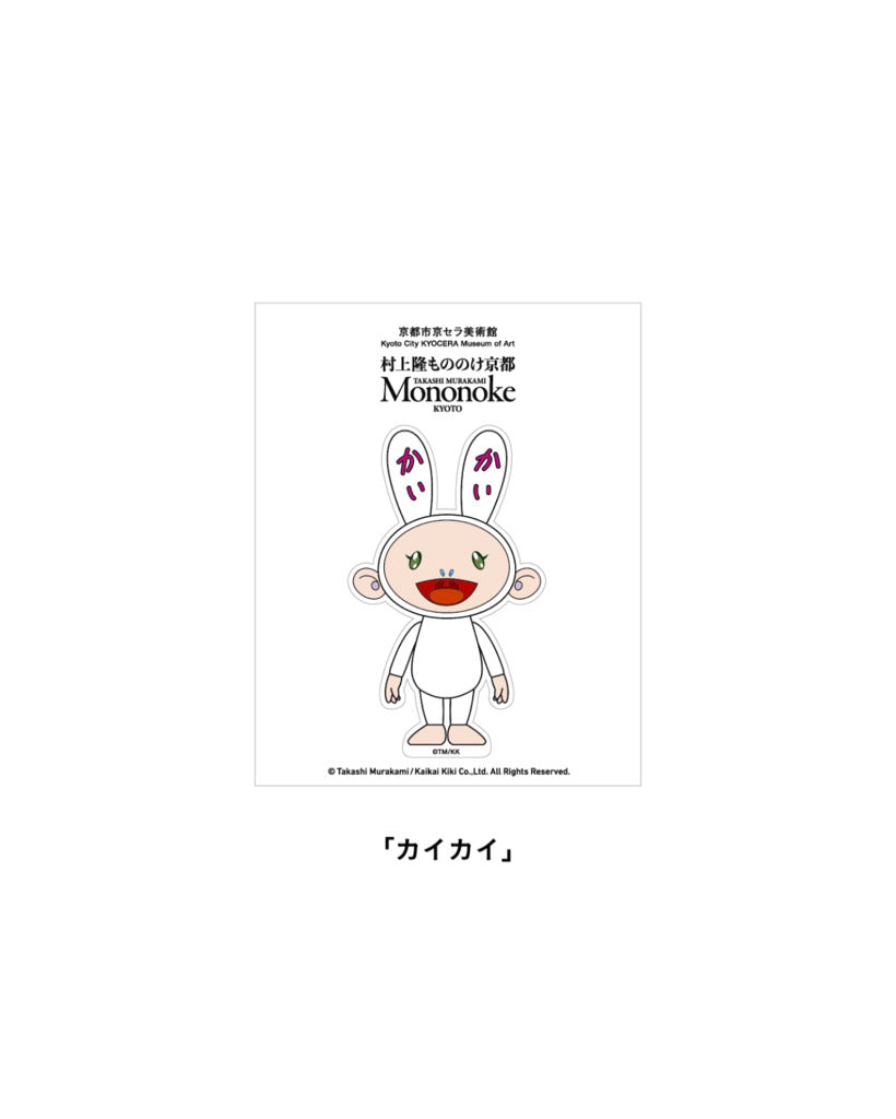 Takashi murakami Mononoke Kyoto Exhibition Limited sticker