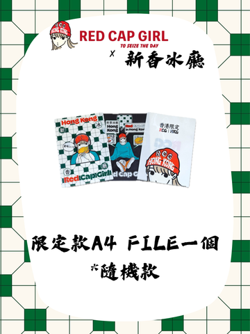 RCG x 新香冰廳 Lucky Bag