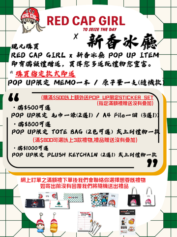 RCG x 新香冰廳 紅帽女孩 T-SHIRT (HONG KONG LIMITED)