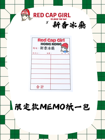 RCG x 新香冰廳 Lucky Bag