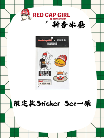 RCG x 新香冰廳 Lucky Bag