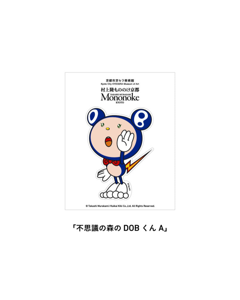 Takashi murakami Mononoke Kyoto Exhibition Limited sticker