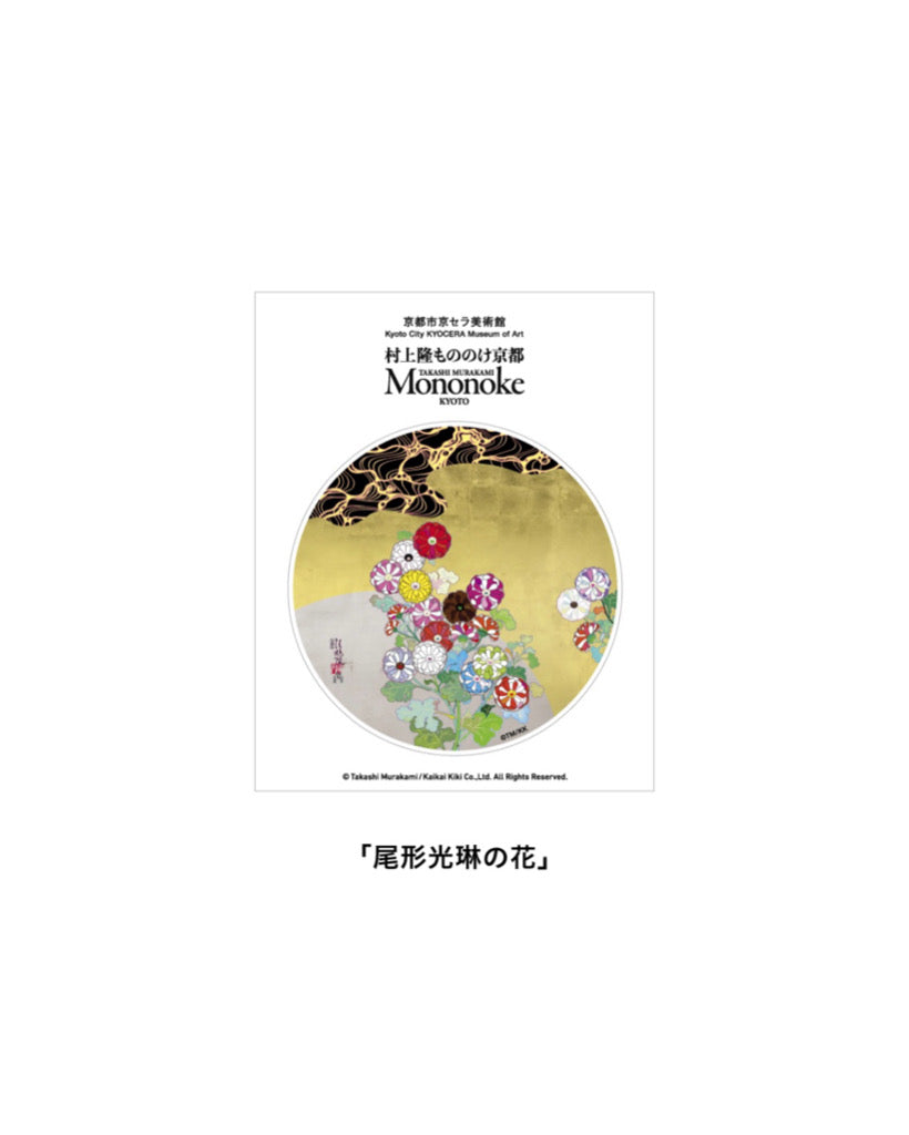 Takashi murakami Mononoke Kyoto Exhibition Limited sticker