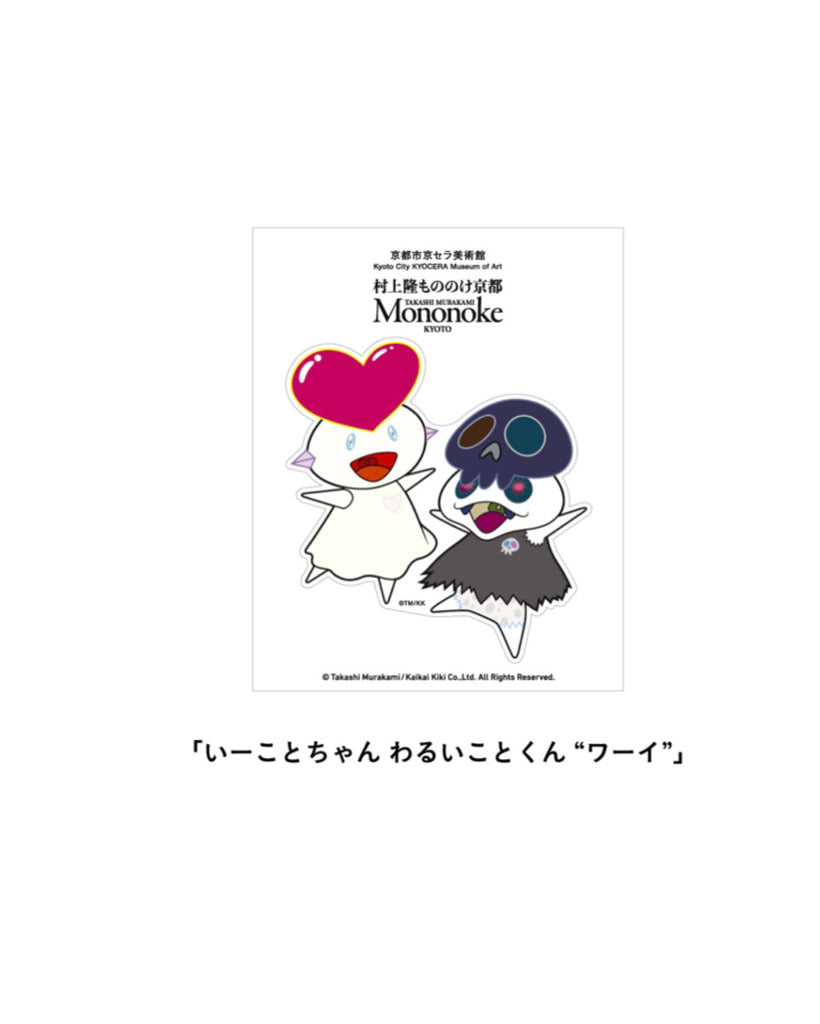 Takashi murakami Mononoke Kyoto Exhibition Limited sticker