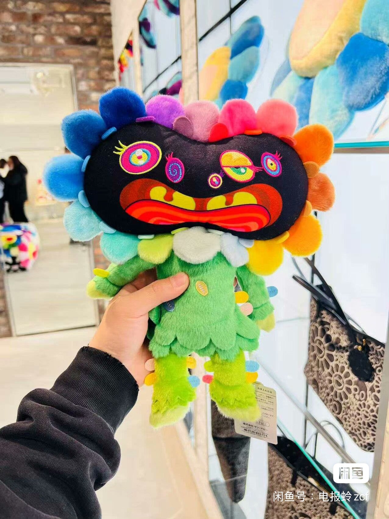 Takashi murakami Mononoke Kyoto Exhibition Limited Flower Plush