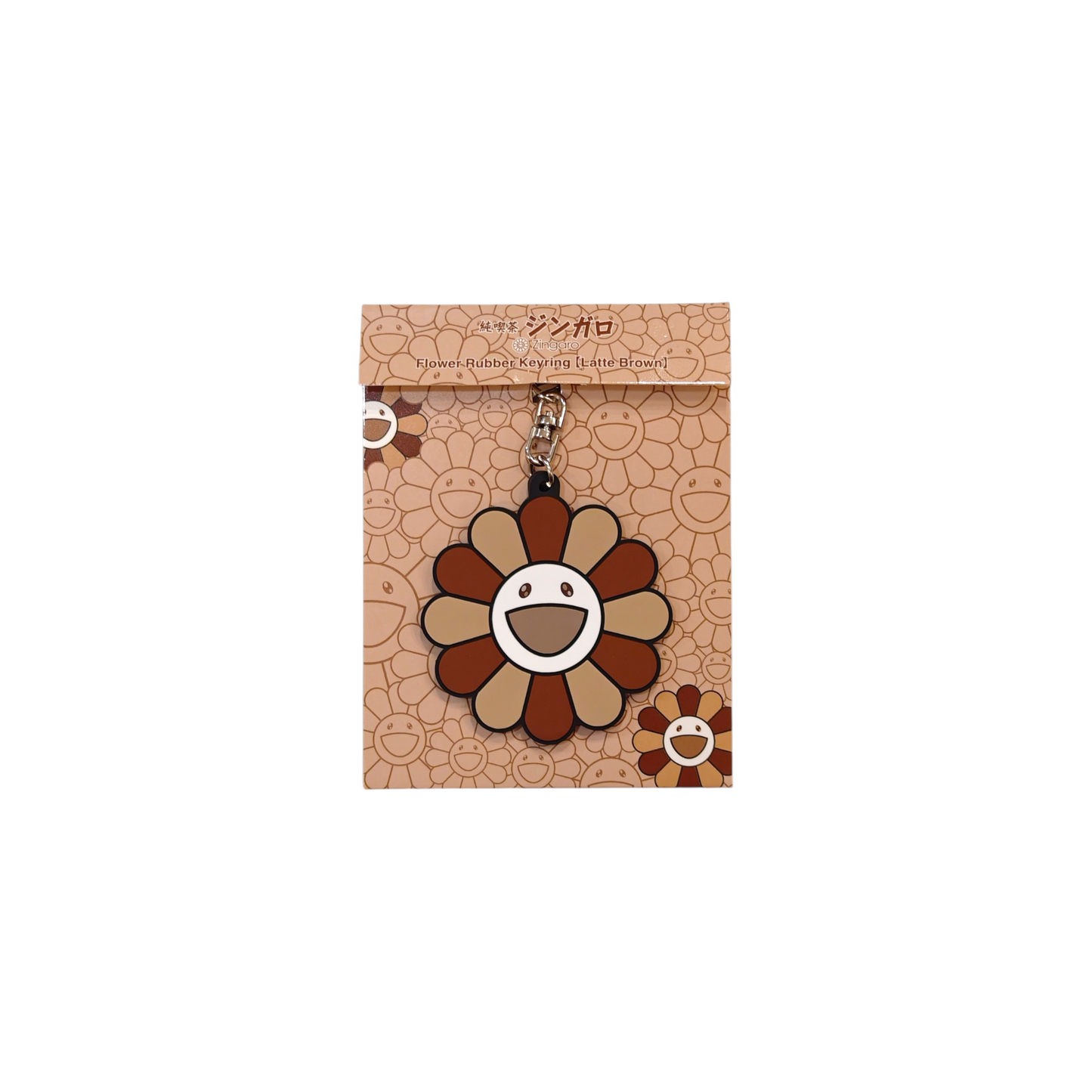 村上隆 Takashi Murakami Flower Rubber Keyring (Cafe Zingaro Limited)