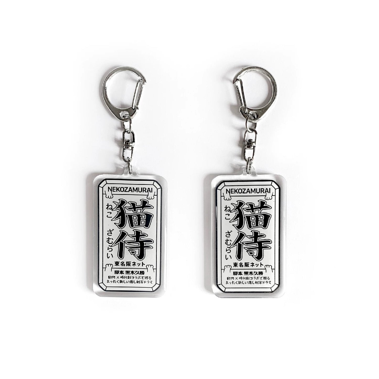 Hiscene Studio RE-DESIGN Keychain