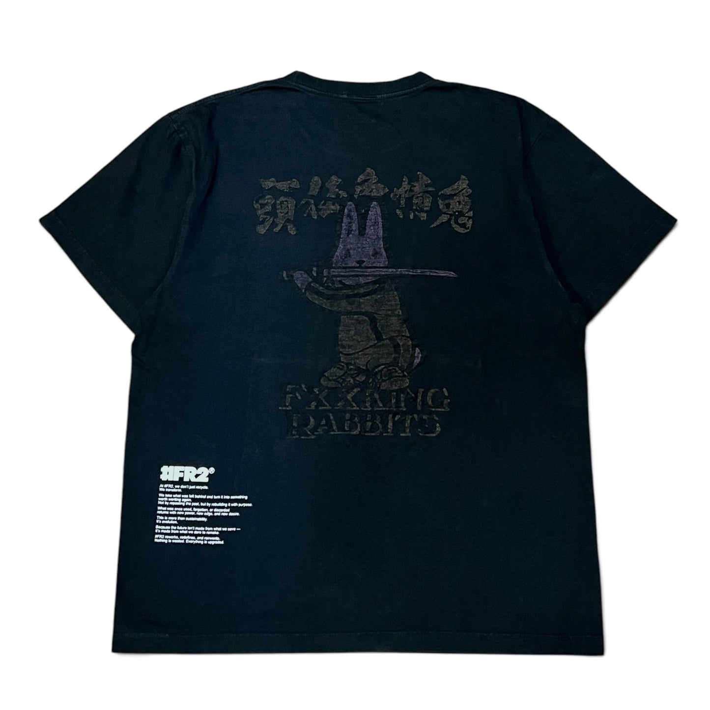 FR2闇 Garment Dye 1 of 1 T-Shirt A (FR2闇系列，只有一件)