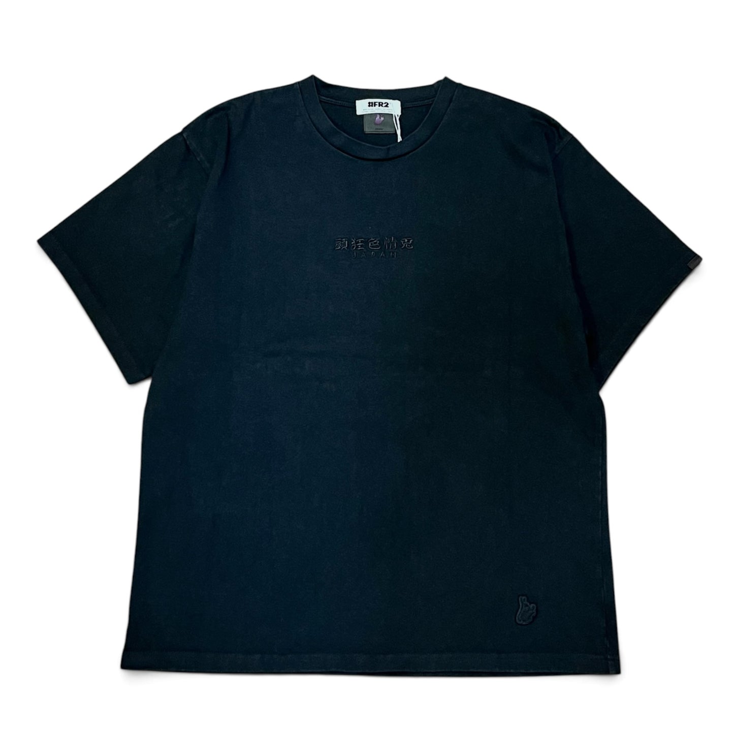 FR2闇 Garment Dye 1 of 1 T-Shirt B (FR2闇系列，只有一件)