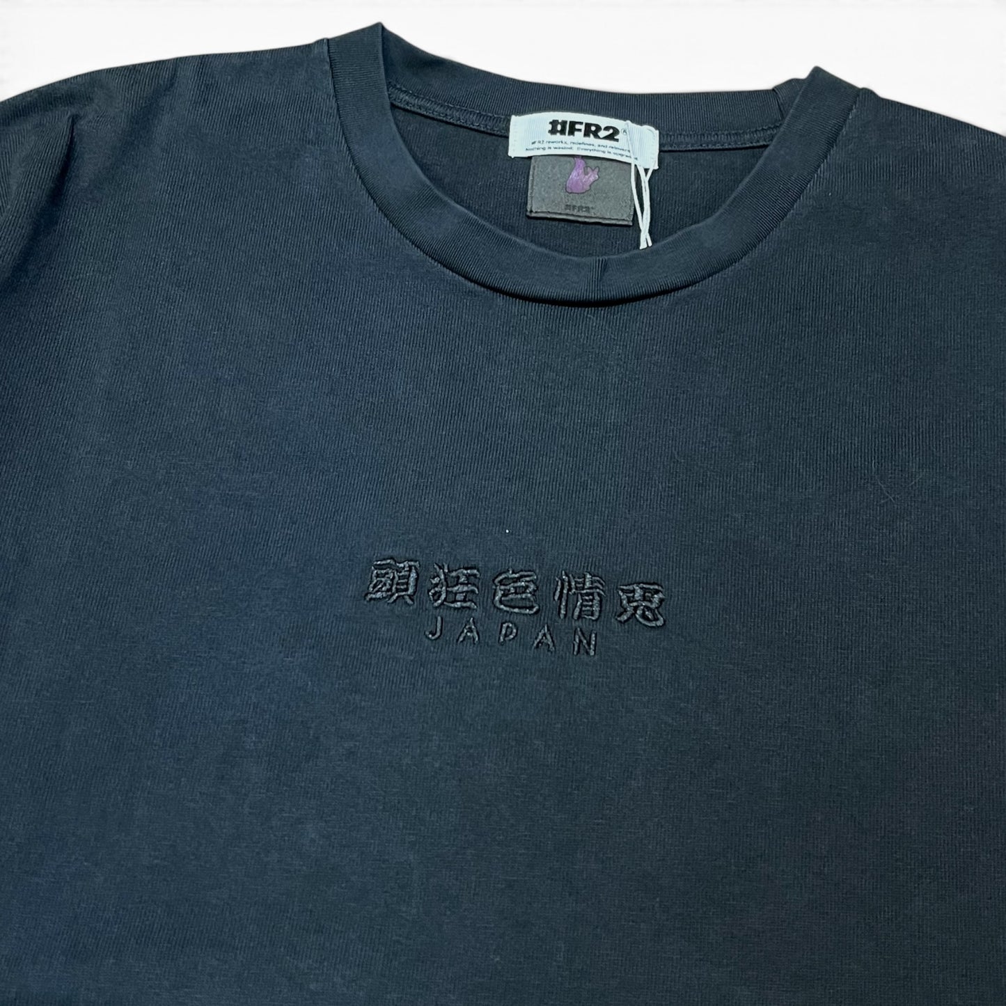 FR2闇 Garment Dye 1 of 1 T-Shirt B (FR2闇系列，只有一件)
