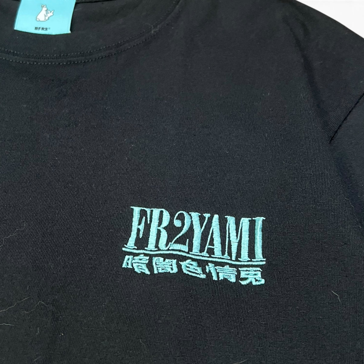 FR2闇 月桃限定 T-shirt