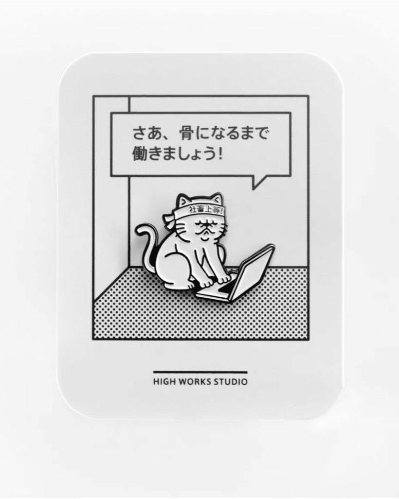 Hiscene Studio RE-DESIGN 社畜上等 Metal Pin