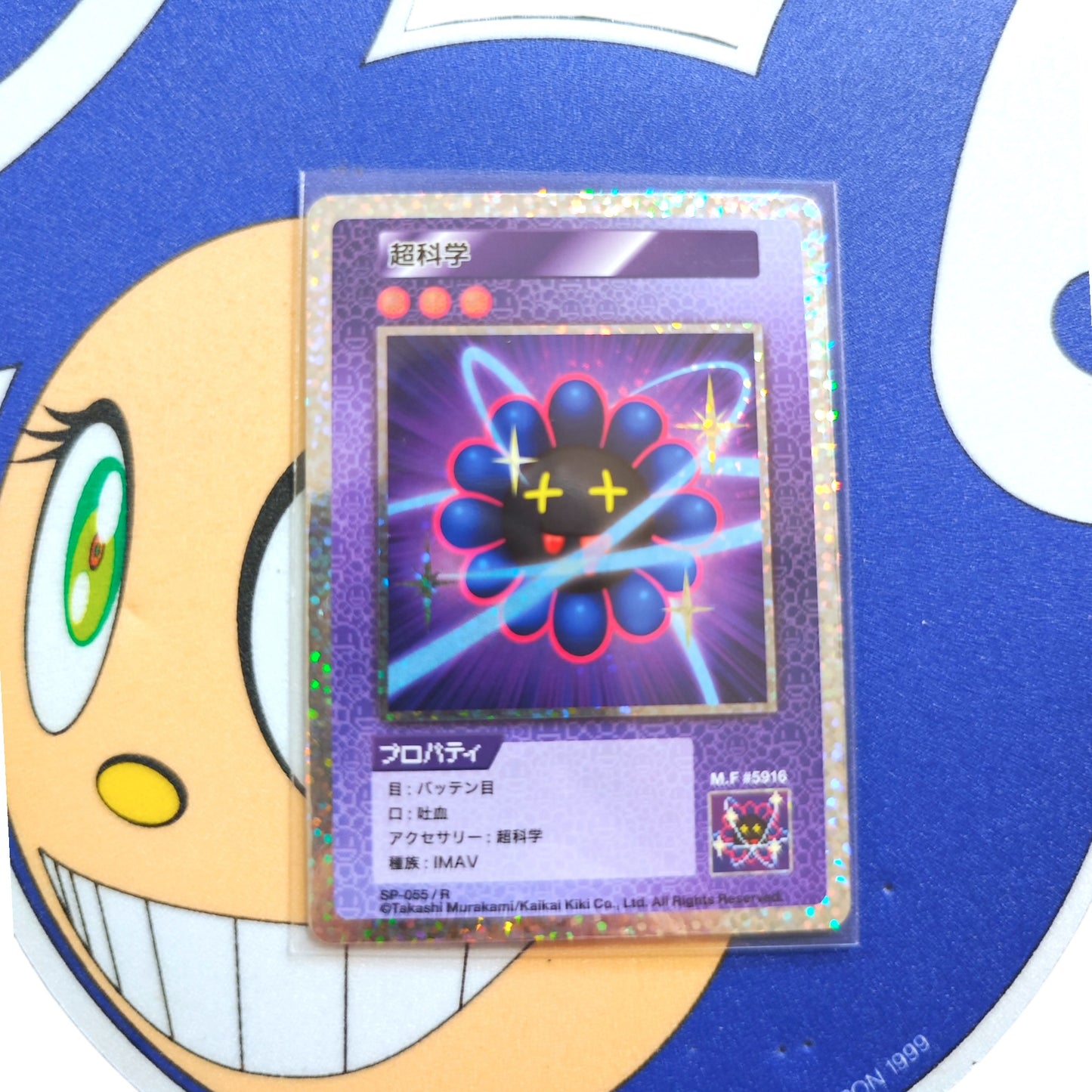 Takashi Murakami 108 Flower Card (R/SR) 日文版