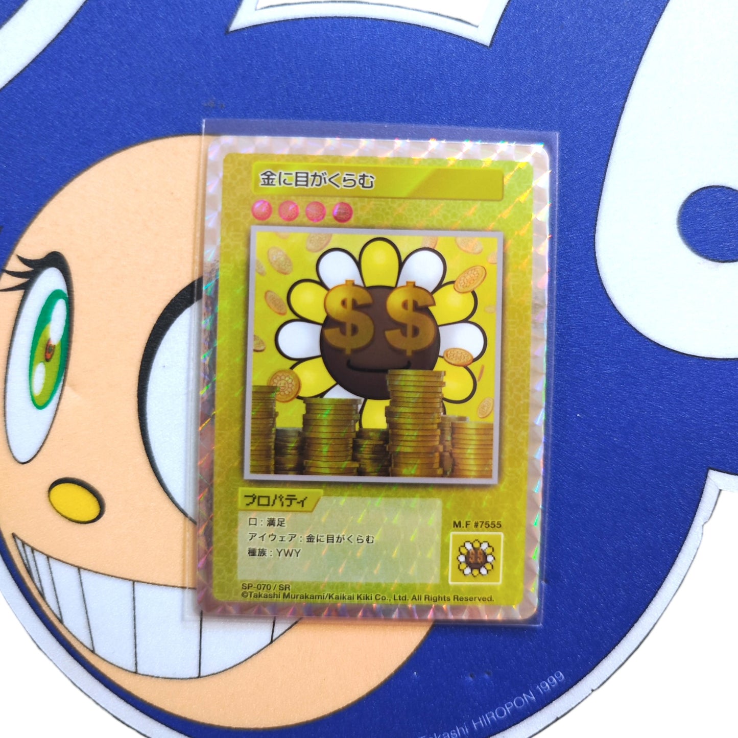 Takashi Murakami 108 Flower Card (R/SR) 日文版