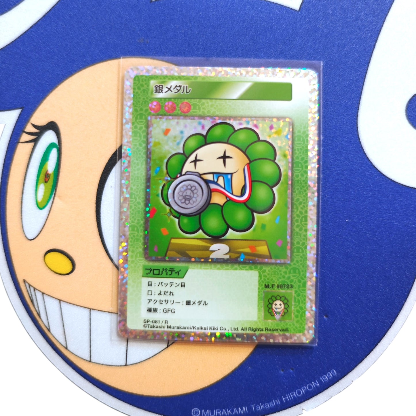 Takashi Murakami 108 Flower Card (R/SR) 日文版