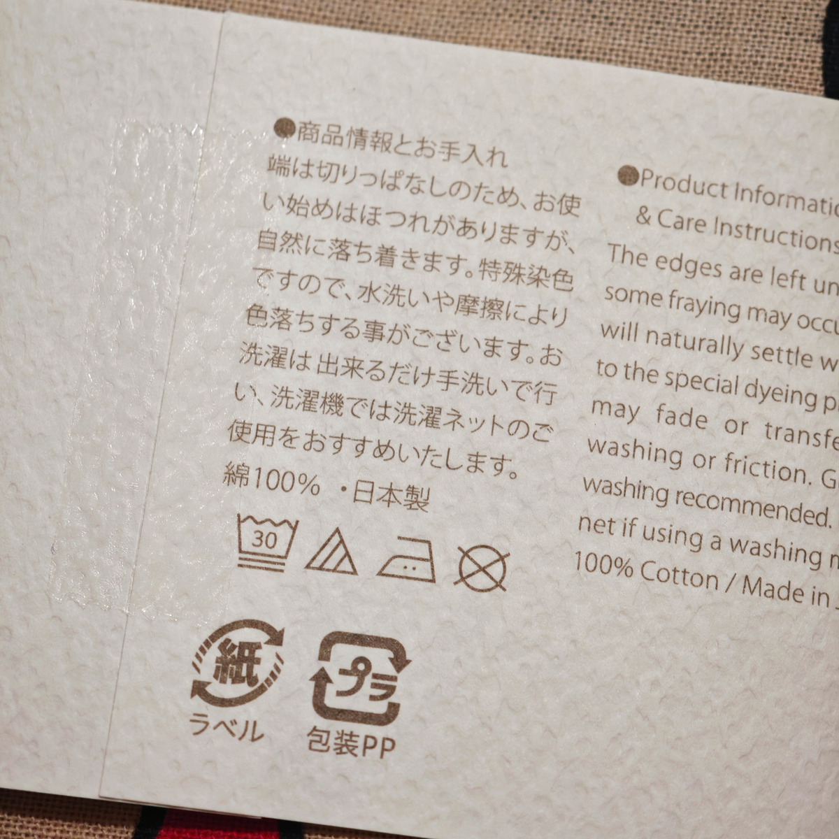 村上隆 Takashi Murakami Coffee Dyed Towel (Cafe Zingaro Limited)