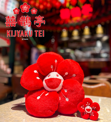 村上隆 Takashi Murakami Ume Plush Mascot KIJYAKU TEI Ver.