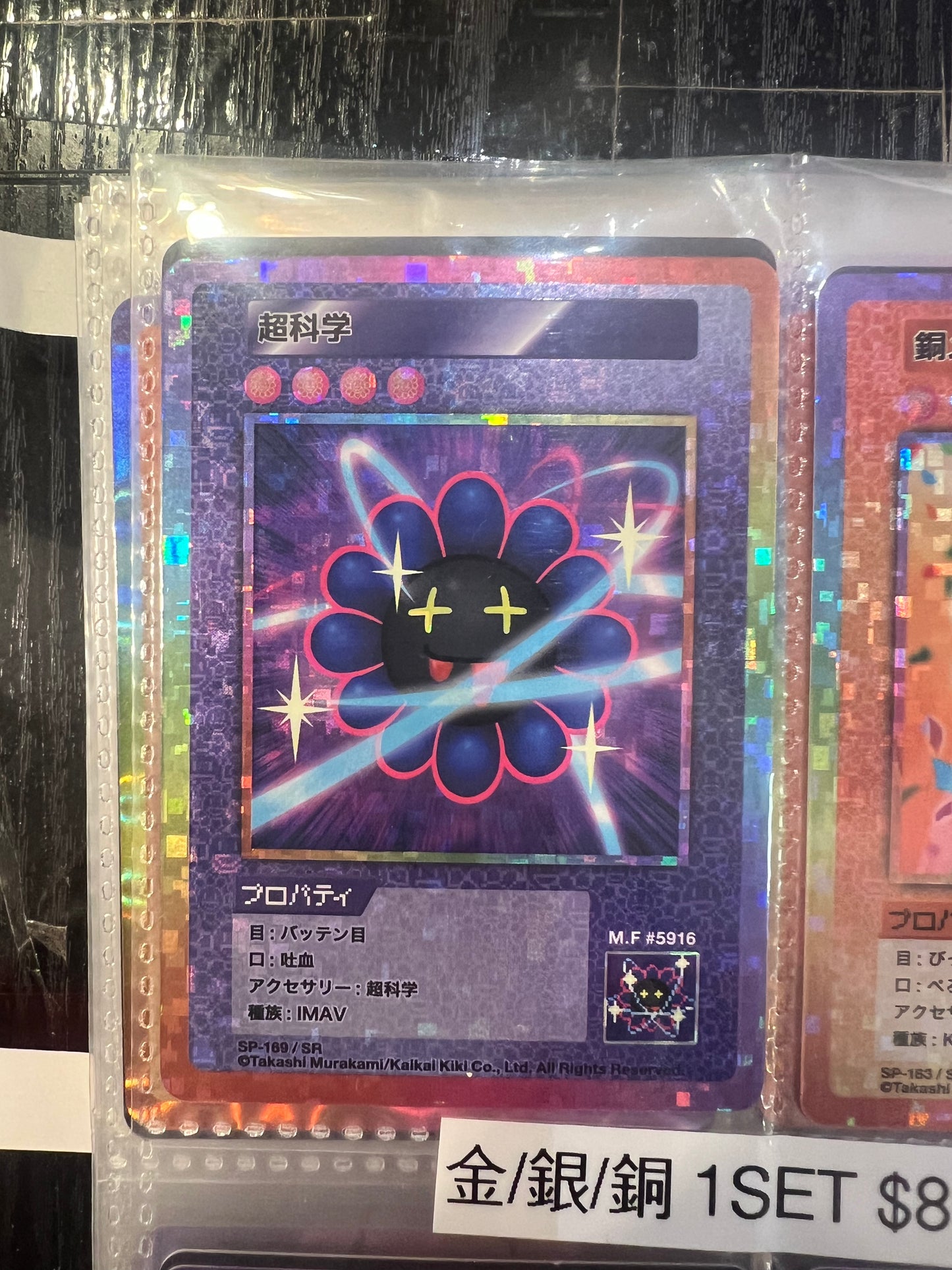 Takashi Murakami 108 Flower Card Revised (R/SR) 日文版