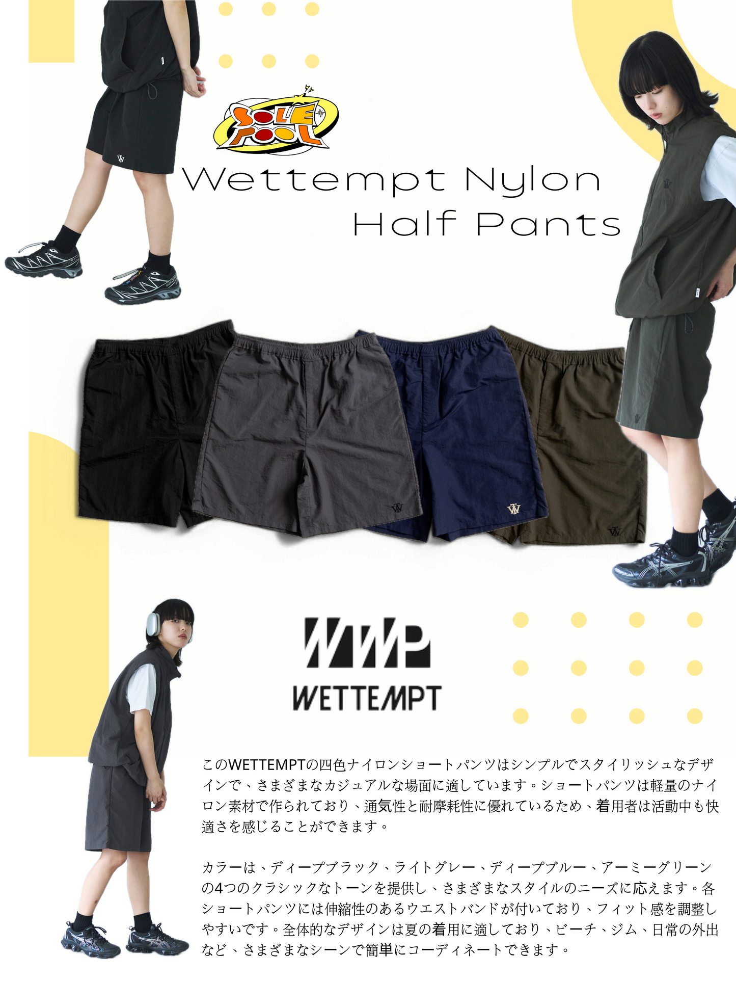 Wettempt Nylon Half Pants