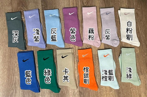 Nike Socks